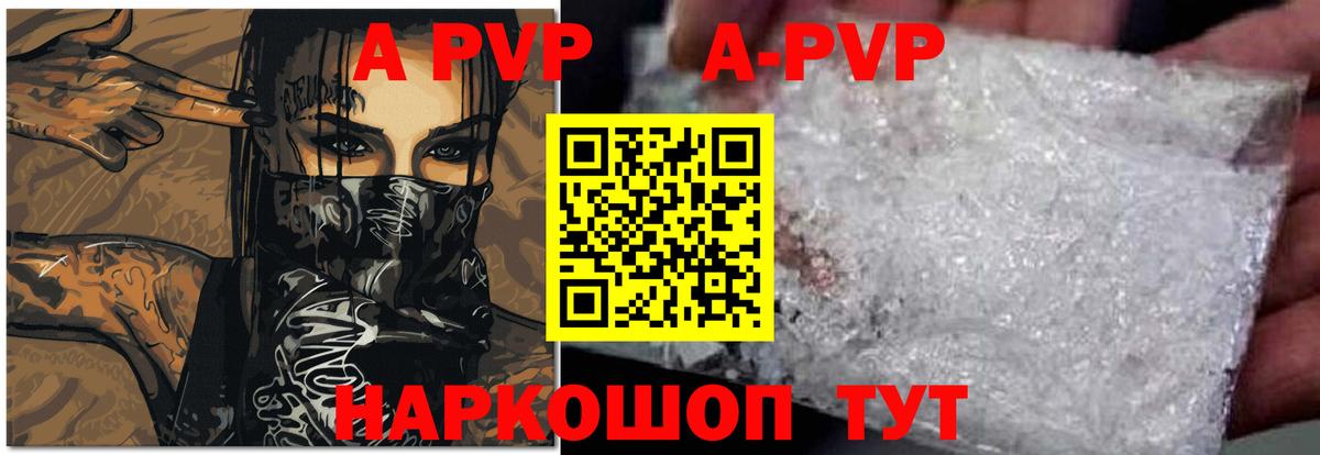 Alfa_PVP крисы CK Севастополь