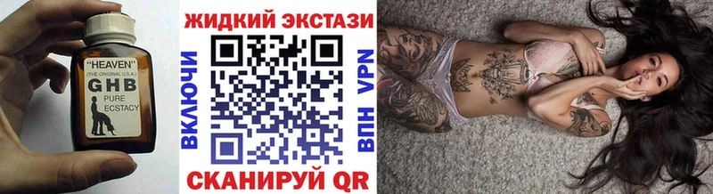 Бутират вода  как найти наркотики  Севастополь 