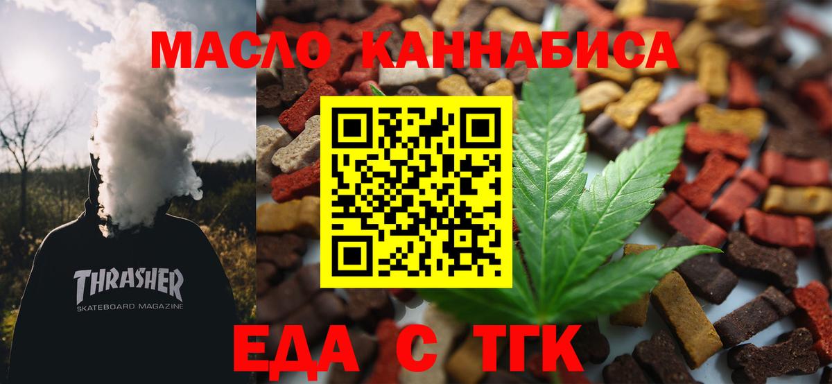 Севастополь  Еда ТГК марихуана  Вход с VPN 