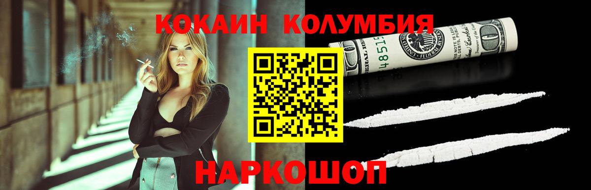 Кокаин FishScale Севастополь