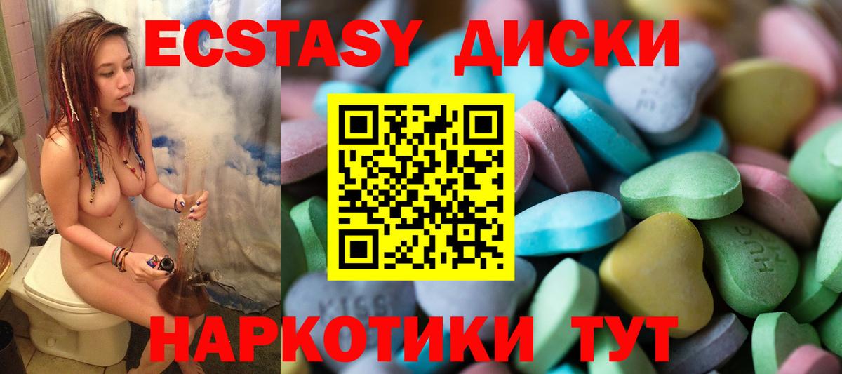 Ecstasy DUBAI Севастополь