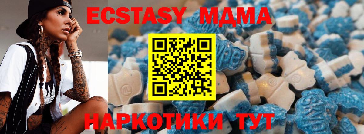 Ecstasy mix  Экстази 280 MDMA  Севастополь  Вход с VPN 