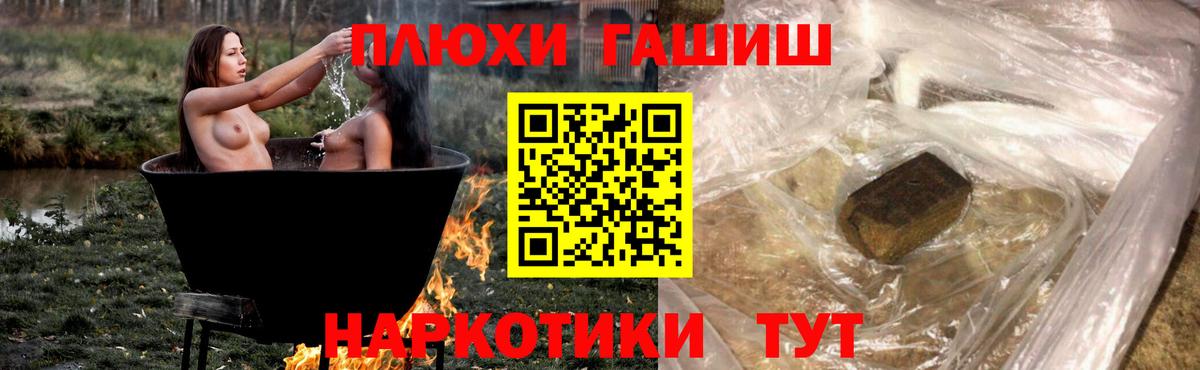 ГАШ Premium  ГАШИШ  Вход с VPN  Севастополь  ГАШ Premium 