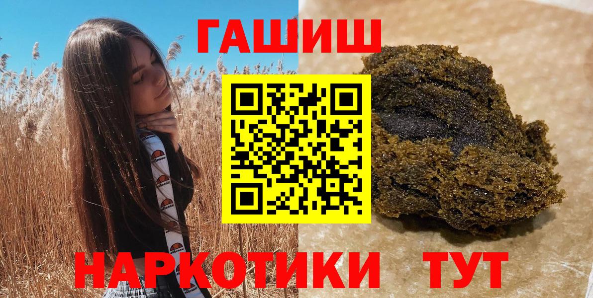 ГАШ хэш Севастополь