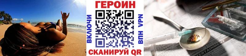 наркота  Севастополь  ГЕРОИН Heroin 