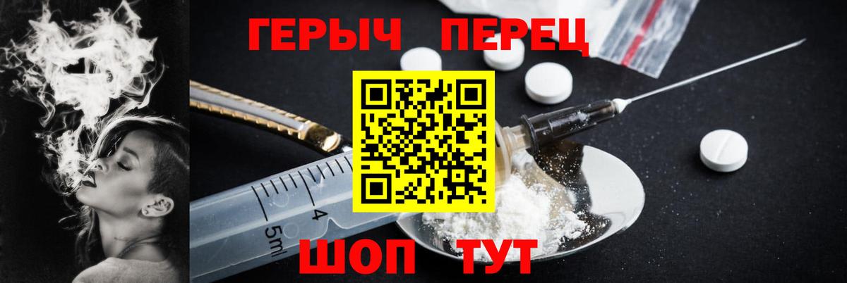 Севастополь  ГЕРОИН Афган  Вход с VPN 