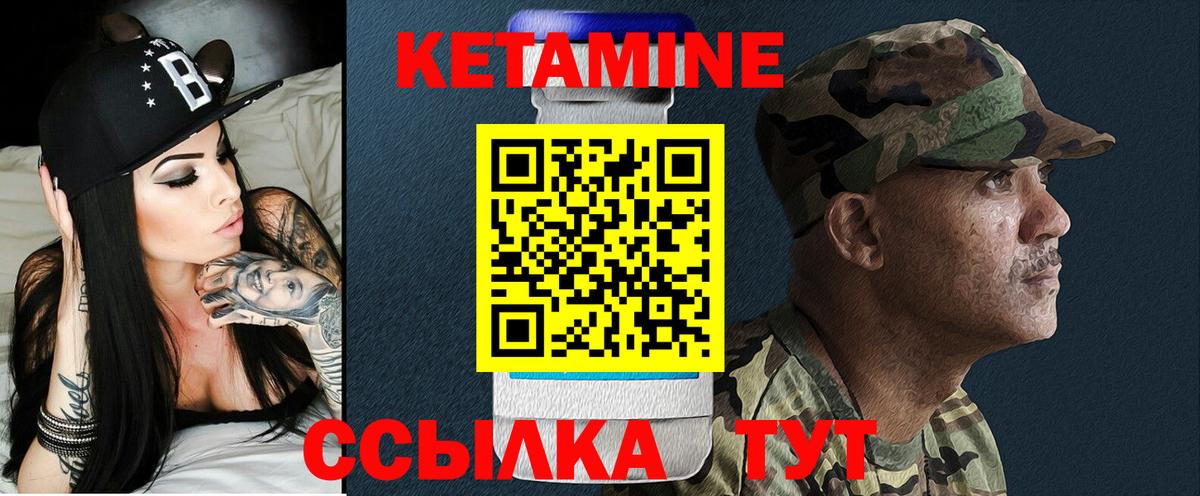 КЕТАМИН VHQ Севастополь
