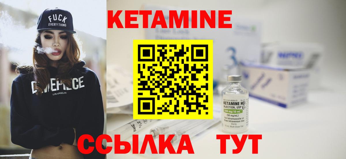 Кетамин VHQ  Вход с VPN  Севастополь 
