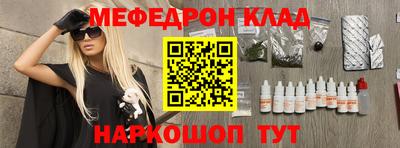 мефедрон мука Краснознаменск