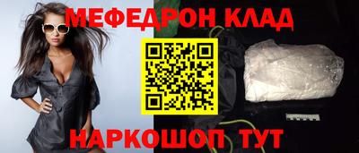 мяу мяу мука Краснокаменск