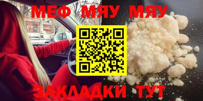 мефедрон мука Краснознаменск