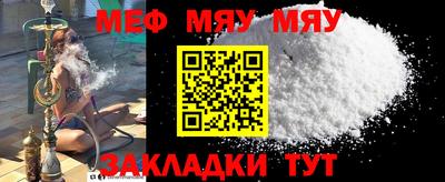 мефедрон мука Краснознаменск