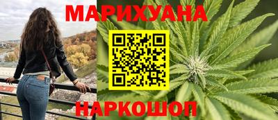 марихуана Краснодар