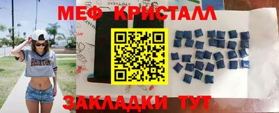 мяу мяу мука Краснокаменск