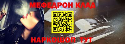 мефедрон мука Краснознаменск