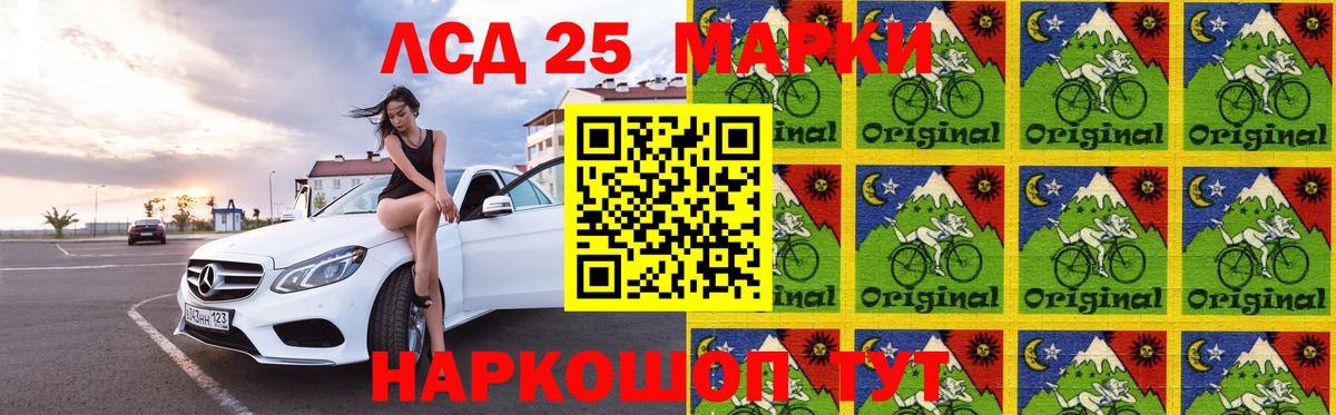 LSD-25 экстази ecstasy  LSD-25 экстази  ЛСД экстази ecstasy  Севастополь  Вход с VPN 