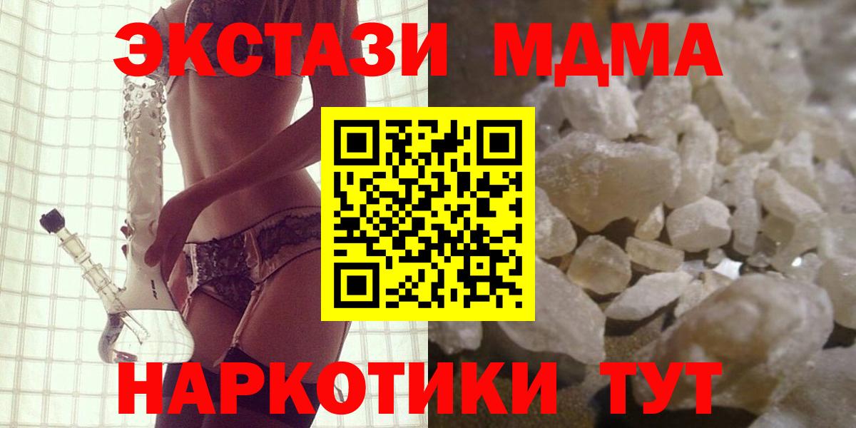 МДМА crystal  MDMA  MDMA VHQ  Севастополь  Вход с VPN 