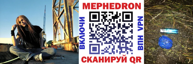 МЯУ-МЯУ 4 MMC  наркошоп  Севастополь 