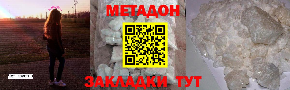 blacksprut зеркало  МЕТАДОН белоснежный  Севастополь  Вход с VPN  Метадон VHQ 