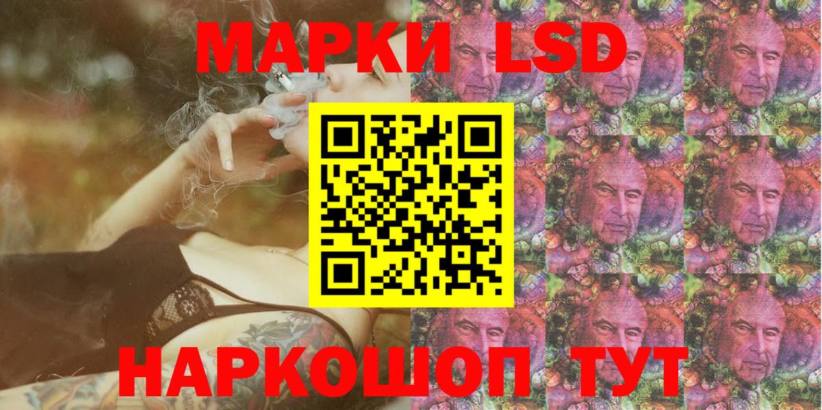 Марки NBOMe 1500мкг Севастополь