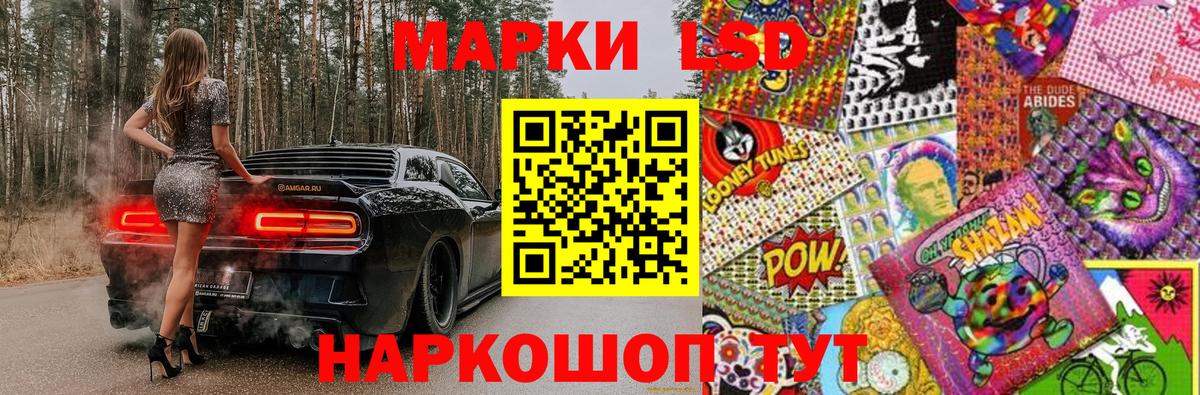 Марки 25I-NBOMe 1,8мг  Марки 25I-NBOMe 1,8мг  Вход с VPN  Севастополь 